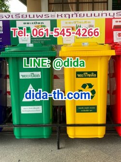 แท่นวางถังขยะ กทม. 240 ลิตร ขนาด 4 ช่อง มีป้ายแผงหลัง