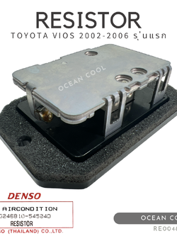 รีซิสแตนท์ โตโยต้า วีออส 2002 - 2006 , ฟอร์จูนเนอร์ 2004 - 2014 (หลัง) RE0048 DENSO TG246810-54504D RESISTOR TOYOTA VIOS ’02 , FORTUNER ’04 (REAR)