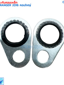โอริงประกับคอมเหล็ก ฟอร์ด เรนเจอร์ ปี 2016 OR0050 GASKET COMPRESSOR AIR FORD RANGER '16 คอมใหญ่ คอมเพลสเซอร์ คอมแอร์รถยนต์ คอมใหม่ ปะเก็น แอร์รถยนต์
