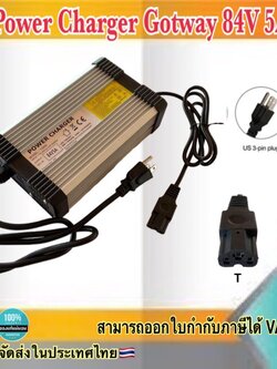Power Charger GotWay 84V 5A Nikola Msuper X Monster fast charger fit GotWay 84V เครื่องชาร์จแบตเตอรี่รถไฟฟ้า ปลั้กตัว T#84842