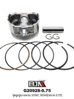 G20928-0.75 ชุดลูกสูบ+แหวน SONIC (KGH) ขนาด 0.75