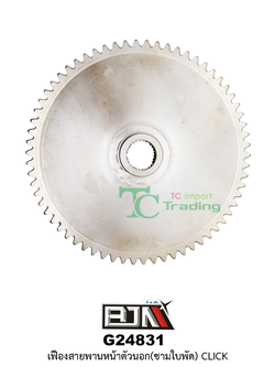 G24831 เฟืองสายพานหน้าตัวนอก(ชามใบพัด) CLICK