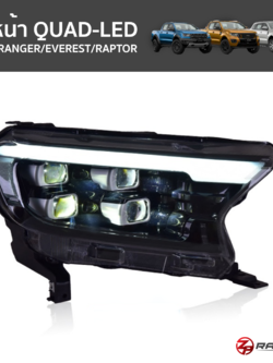 ไฟหน้า โคมไฟหน้า Ford Ranger Ford Everest Ford Raptor รุ่น QUAD-LED ไฟหน้าฟอร์ดเรนเจอร์ รับประกัน 1 ปี