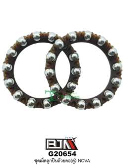 G20654 ชุดเม็ดลูกปืนถ้วยคอ (คู่) NOVA