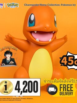 (พรีออเดอร์) Charmander Home Collection: Pokemon by Funism (ชำระเต็มจัดส่งฟรี Ems)