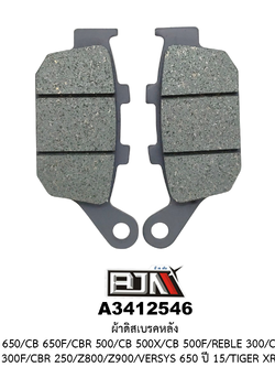 [BJN บีเจเอ็น] A3412546 ผ้าดิสเบรคหลัง CBR 300,500,650 / CB 300F,500X,500F,650F / REBLE 300 / Z800 / VERSYS 650 ปี 2015 / TIGER XRX 800