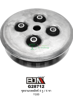 G28712 ชุดจานกดคลัตช์ 4 รู / 4 ขา Y100