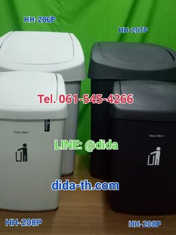 ถังขยะสวย ถังขยะพลาสติก ทรงเหลี่ยมฝาสวิง 50 ลิตร