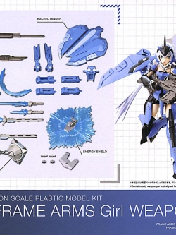 Frame Arms Girl Weapon Set 2