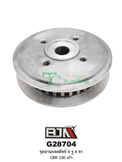 G28704 ชุดจานกดคลัตช์ 4 รู / 4 ขา CBR 150 เก่า