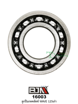 16003 ลูกปืนกดคลัทช์ WAVE 125 เก่า