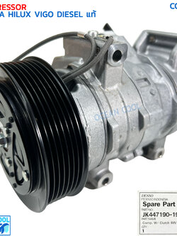 คอมแอร์ โตโยต้า ไฮลักซ์ วีโก้ ปี 2004 - 2014 ดีเซล Denso แท้ JK447190-1960 COM0130 COMPRESSOR TOYOTA HILUX VIGO DIESEL 10S11C '04-'14 คอมเพลสเซอร์