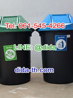 ถังขยะทรงกลม ถังขยะพลาสติกสีดำ ฝาแกว่ง ฝาสี 112 ลิตร