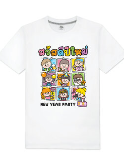 T-Shirt เสื้อปีใหม่ เสื้อทีม เสื้อแก้งค์ เลือกสี ปรับเปลี่ยนข้อความได้ แบบสกรีน 02