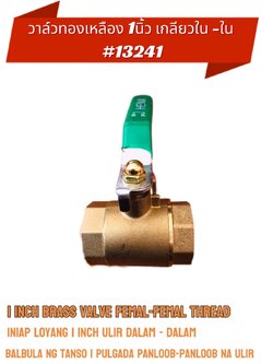 วาล์วทองเหลือง 1 นิ้ว เกลียวใน-ใน (1 Inch Brass Valve Female-Female Thread) #13241