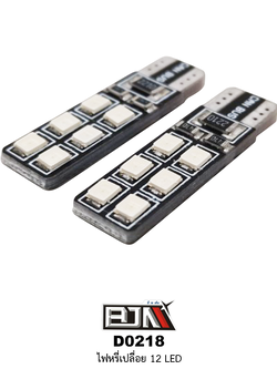 [BJN บีเจเอ็น] D0218-B ไฟหรี่เปลือย 12 LED สีน้ำเงิน