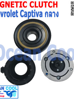 คลัชคอมแอร์ เชฟโรเลต แคปติว่า ปี 2011 ( เบอร์คอม 0894 , 5800 ) ยื้นกลาง MGC0038 Magnatic Clutch Assembly Set for Chevrolet Captiva 2011 ชุดหน้าคลัชคอมแอร์ อะไหล่ แอร์ รถยนต์