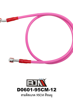 D0601-95CM-12 สายดิสเบรค 95CM สีชมพู