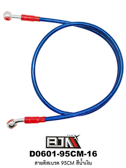 D0601-95CM-16 สายดิสเบรค 95CM สีน้ำเงิน