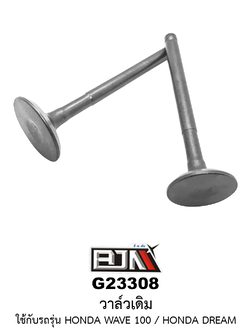[BJN บีเจเอ็น] G23308 วาล์วเดิม - HONDA WAVE 100 / HONDA DREAM วาล์วไอดี-ไอเสีย วาล์ว WAVE 100 วาล์ว DREAM อะไหล่มอเตอร์ไซต์