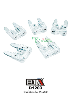 D1203-25A ฟิวส์เสียบเล็ก 25 AMP 1 กล่องมี 100 ตัว