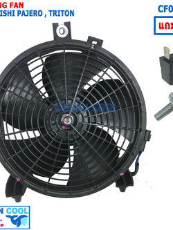 พัดลม ระบายความร้อน มิตซูบิชิ ไทรทัน ปาเจโร่ 2005 - 2016 CF0088 Motor Cooling Fan For Mitsubishi Triton PAJERO SPORT 10 นิ้ว 5ใบ 12v มอเตอร์ พัดลม พร้อมโครง 2006 2007 2008 2009 2010 2011 2012 2013 2014 2015 พัดลมไฟฟ้า