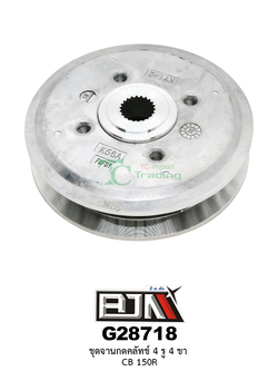 G28718 ชุดจานกดคลัตช์ 4 รู / 4 ขา CBR 150R