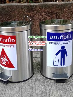 ถังขยะสแตนเลส เท้าเหยียบ ทรงกลม 8 ลิตร