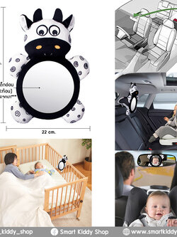 กระจกมองเด็กในรถ Back Seat Mirror - กระจกสำหรับเด็กเล็ก (ไม่ใช่กระจกเงา)