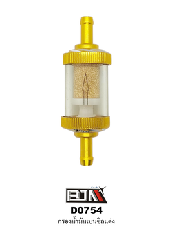 D0754 กรองน้ำมันเบนซิลแต่ง