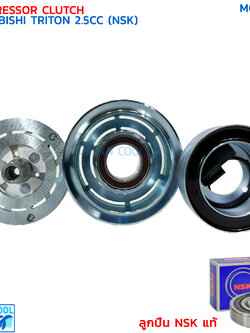 คลัชคอมแอร์ มิตซูบิชิ ไทรทัน เครื่อง 2.5 ลูกปืน NSK แท้ ปี 2005 - 2013 COMPRESSOR CLUTCH MITSUBISHI TRITON 2.5 cc ชุดครัชคอมแอร์ ชุดคลัตซ์ครบชุด013 MGC0031 COMP