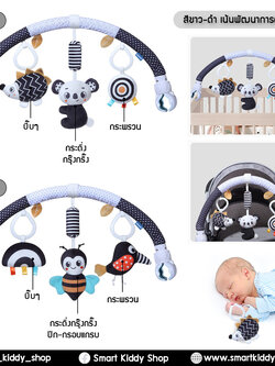 โมบายแบบโค้ง : Black and white (ตุ๊กตาถอดออกได้)