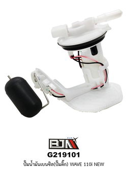 G219101 ปั๊มน้ำมันเบนซิล(ปั๊มติก) WAVE 110-i NEW