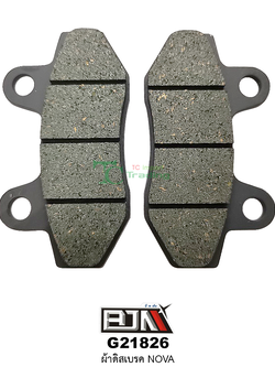 G21826 ผ้าดิสเบรค NOVA
