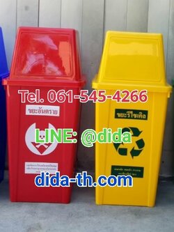 ถังขยะแยกประเภท ถังขยะพลาสติก ทรงเหลี่ยม 100 ลิตร ฝาทรงสามเหลี่ยม 2 ช่องทิ้ง