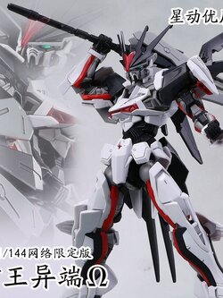 HG 1/144 Load Astray Omega [Wei Mei]