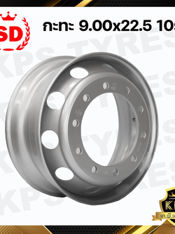 กะทะล้อรถบรรทุก 9.00x22.5 10 รู 14 มม. ยี่ห้อ SD หนาพิเศษ