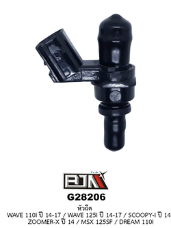 G28206 หัวฉีด WAVE 110i ปี 14-17/WAVE 125i ปี 14-17/SCOOPY-i ปี 14-17/ZOOMER-X ปี 14/MSX 125SF/DREAM 110i