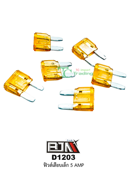 D1203-5A ฟิวส์เสียบเล็ก 5 AMP 1 กล่องมี 100 ตัว