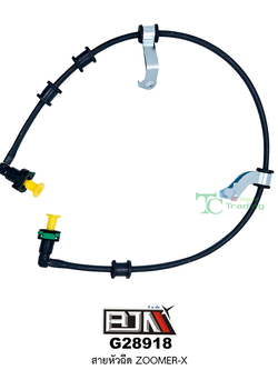 G28918 สายหัวฉีด ZOOMER-X