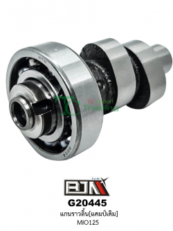 G20445 แกนราวลิ้น MIO 125