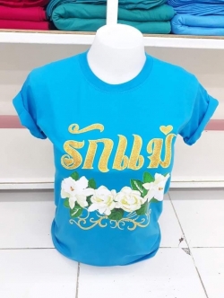 เสื้อวันแม่