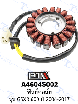 A4604S002 ฟิลย์คอล์ย - รุ่น GSXR 600 ปี 2006-2017 [ร้านค้าทางการ][BJN บีเจเอ็น]