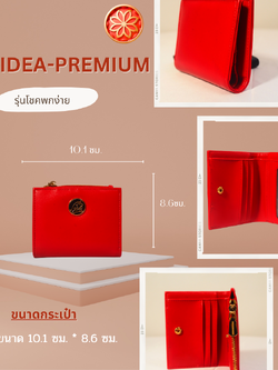 รุ่นโชคพกง่าย