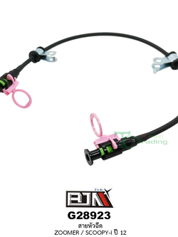G28923 สายหัวฉีด ZOOMER / SCOOPY-i ปี 12