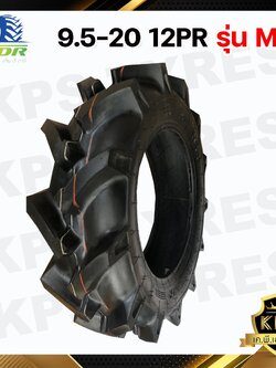 9.5 - 20 12PR ยี่ห้อ NDR รุ่น M ดอกลึก ยางรถไถ