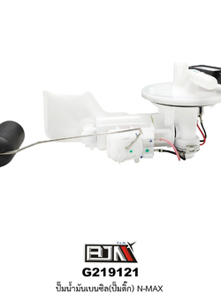 G219121 ปั๊มน้ำมันเบนซิล(ปั๊มติก) N-MAX