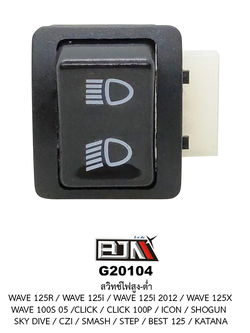 G20104สวิทช์ไฟสูง-ต่ำ WAVE 125R / WAVE 125i / WAVE 125X / WAVE 100S 05 / CLICK / CLICK 100P / ICON / WAVE 125i / SHOGUN / SKY DIVE / CZI / SMASH / STEP / BEST 125 / KATANA