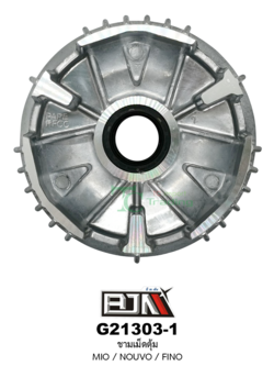 G21303-1 ชามเม็ดตุ้ม MIO / NOUVO / FINO