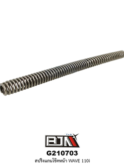 G210703 สปริงแกนโช๊คหน้า WAVE 110i